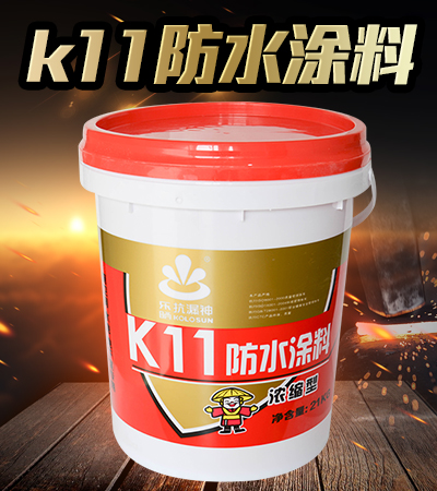 k11柔韧性浓缩防水涂料
